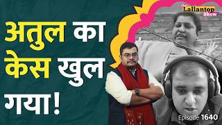 Atul Subhash को कानून क्यों नहीं बचा सका Atul Subhash Full Video  Nikita Singhania interview [upl. by Lyda]