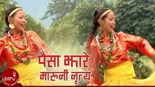 वारी तुवाँलो कमै पारी तुवाँलो  पैसाझारे मारुनी नृत्य  PAISHAJHARE MARUNI NRITYA  WARI TUNWALO [upl. by Nahem]