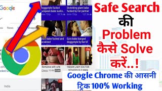 Safe search problem salution any smartphone phone  How to solve safe serch problem on google chrome [upl. by Armmat]