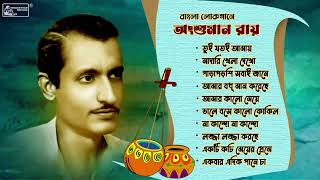 Bangla Lokogaane Ansuman Roy  Bengali Folk Song Special  Audio Jukebox [upl. by Nnaitsirk]