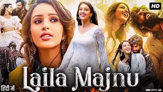 Laila Majnu Full Movie in Hindi  Tripti Dimri  Avinash Tiwary  Benjamin Gilani  Review amp Facts [upl. by Cioffred]