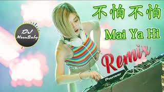 Chinese DJ 2019【不怕不怕 Remix】『Mai Ya Hi』DJ SODA  Nonstop China Mix [upl. by Sorcim]