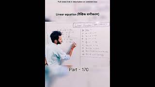 Linear equation part 170 maths education shorts [upl. by Astra]