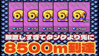 【鉱山タンク】8500m到達：無限に続く鉱山を掘り進めるゲーム 9 [upl. by Rowena]