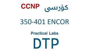 CCNP ENCOR 350401 Course  Practical Labs  DTP Lab [upl. by Chaudoin]