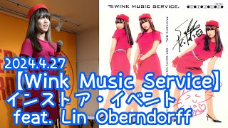 2024427  Wink Music Service「Der Computer Nr3」 feat Lin Oberndorff [upl. by Kcirevam]