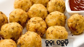 ଚୁଡ଼ା ପକୁଡ଼ି Poha Pakodaपोहे पकौड़े recipe [upl. by Nedearb]