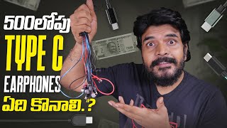 Type C Wired Earphones Under ₹500  In Telugu  Prasadtechintelugu [upl. by Drisko862]