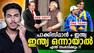 ഇന്ത്യയും പാകിസ്താനും ഒന്നായാൽ WHAT IF INDIA RE UNITED  MALAYALAM  AFWORLD BY AFLU [upl. by Paulina]