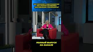 Как ЭКОНОМИТЬ электричество ОКНАМИ окнавместобатарей окнадлядома теплыеокна [upl. by Annoval387]