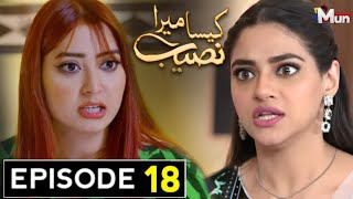 Wo Koch Na koch Hamara Kam kharab hee Kar dy ga Kaisa Mera Naseeb Episode 18 Awesome Show [upl. by Sadirah]