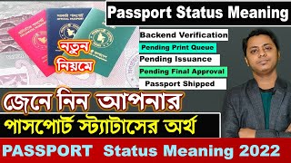 EPassport Status Meaning 2022 Passport pending backend verification for passport Bangladesh [upl. by Laehctim3]