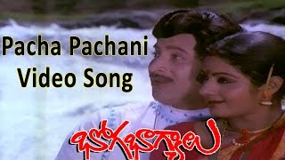 Pacha Pachani Video Song  Bhoga Bhagyalu Movie  Krishna Sridevi [upl. by Nosiddam938]