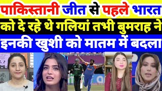 Pak Media Live Angry Reaction On India Vs Pakistan T20 World Cup 2024 Match  India Beat Pakistan [upl. by Burney109]