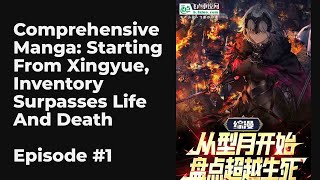 Comprehensive Manga Starting From Xingyue Inventory Surpasses Life And Death EP110 FULL  综漫：从型月开 [upl. by Leamse918]