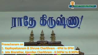 Day 03  Pravachanam Part  I  Alangudi Bhagavatha Sapthaham  2019  Erode Sri Balaji Bhagavathar [upl. by Catharine]