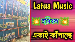 Latua Music Purba Dakhin Moyna Maji Para Thakur Bisorjon🔥😱 Djpopworld [upl. by Johnny]