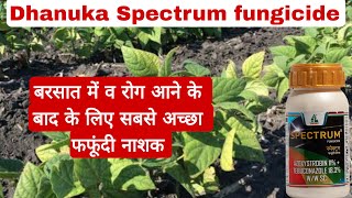 dhanuka spectrum fungicide  azoxystrobin 11  tebuconazole 183 sc  systemic fungicide [upl. by Ahseket]