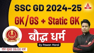 SSC GD 2025  SSC GD GK GS Static GK Classes By Pawan Moral  बौद्ध धर्म [upl. by Bianka]