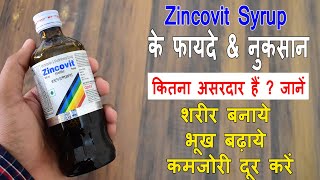 Zincovit Syrup ke Fayde amp Nuksan In Hindi  Complete Review  Weight Gain [upl. by Ynnod]