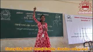 Nethaji Birthday Contest for college students  Anna University Regional Campus Tirunelveli [upl. by Gilead]