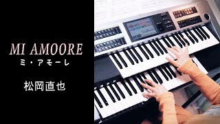 ミ・アモーレMI AMOORE  松岡直也 中森明菜）★Electone cover YAMAHA STAGEA ELS02C [upl. by Zerep134]