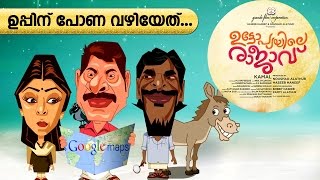 Uppinu Pona Vazhiyeth  Animation Version 2  UTOPIAYILE RAJAVU  Vaikom VijayaLakshmi  Jassie Gift [upl. by Gnep]