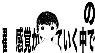 【オリジナル】曜日感覚が消えていく中で／結月ゆかり [upl. by Shafer148]