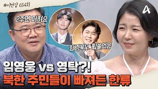 이만갑모아보기 6년 만에 재개한 대북 확성기 北에 K팝이 퍼지고 있다 북한 대북확성기  이제 만나러 갑니다 654 회 [upl. by Roswell]