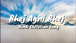 भेज अग्नि भेज  Bhej Agni Bhej  Lyrics l Hindi Christian Song  Worship Song [upl. by Otrebtuc]