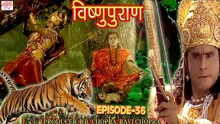 Vishnu Puran  विष्णुपुराण  Episode36  BR Chopra Superhit Devotional Hindi TV Serial [upl. by Eey]