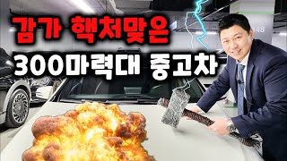 감가 오지게 맞은 벤츠 A클래스 AMG 중고차 [upl. by Broida]