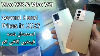 vivo v21 used price  vivo v23 used price  vivo v23 review [upl. by Luciano]