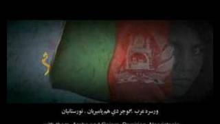 National Anthem of Afghanistan [upl. by Calle]