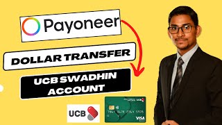 Payoneer to UCB Swadhin Account USD Transfer  Best Dual Currency Card in Bangladesh [upl. by Maxy]