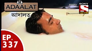 Adaalat  আদালত Bengali  Ep 337  Dhoodher Reen Part1 [upl. by Sirac475]