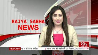 Rajya Sabha News Bulletin  22 September 2020 2 pm [upl. by Lethia]