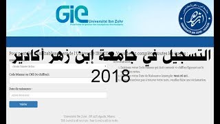 التسجيل في جامعة إبن زهر أكادير 2018 Inscription à luniversité Ibn zohr [upl. by Eelesor]