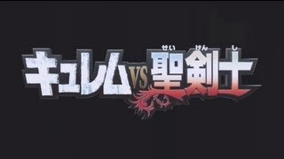 【公式】2012ポケモン映画『キュレムVS聖剣士 ケルディオ』特報１ [upl. by Ideih]