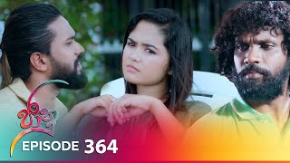 Jaanu  Episode 364  20240717  ITN [upl. by Marty]