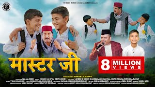 मास्टर जी  Master Ji   New Garhwali Song 2023  Kishan Mahipal amp Aditya Singh  Uttrakhandi Song [upl. by Lyj282]