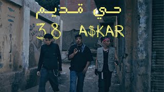 حي قديم HAY ADEEM  AKAR feat ABD EL GHANY 38  OFFICIAL MUSIC VEDIO [upl. by Einnhoj]