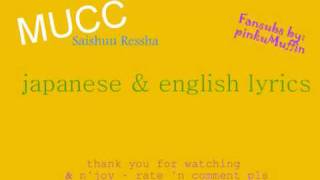 MUCC  Saishuu Ressha 「最終列車」 japanese amp english lyrics [upl. by Angelica]