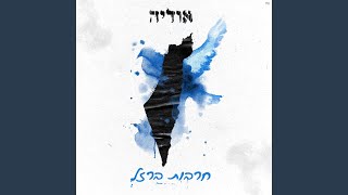 מלאכית לבנה מאי נעים זquotל [upl. by Atwater964]