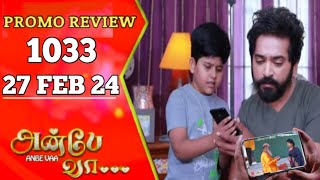 Anbe Vaa Promo 1033  27224  Review  Anbe Vaa serial promo  Anbe Vaa 1033 [upl. by Eziechiele]