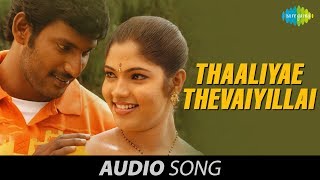 Thaamirabharani  Thaaliyae Thevaiyillai song  Vishal  Actress Bhanu  Vishal krishna [upl. by Hoffman]