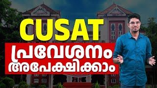 CUSAT 2024  Important update [upl. by Crosse]