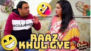 Raaz khul gye  Digital rangeelay  Digital Comedy [upl. by Jung]