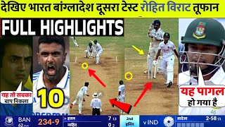 India vs Bangladesh 1st Test Match Full Highlights Ind vs Ban 1st Test Day 4 Full Highlight  Rohit [upl. by Milurd]