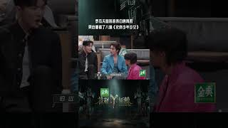 罗杰夫替妈妈表白唐禹哲 披荆斩棘3 CallMeByFire3 MangoTV [upl. by Lemuel]